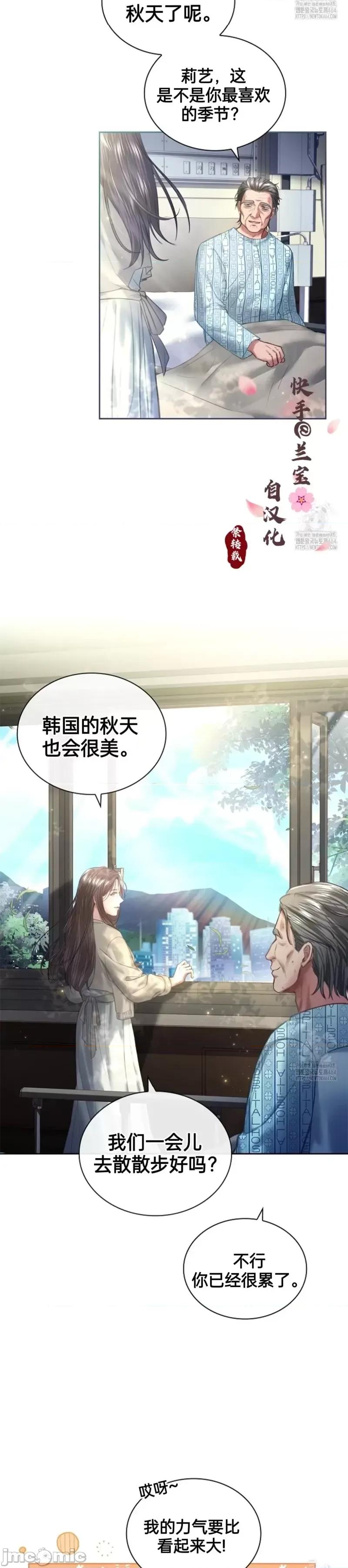 年轻的妻子 年轻的妻子06 第2页