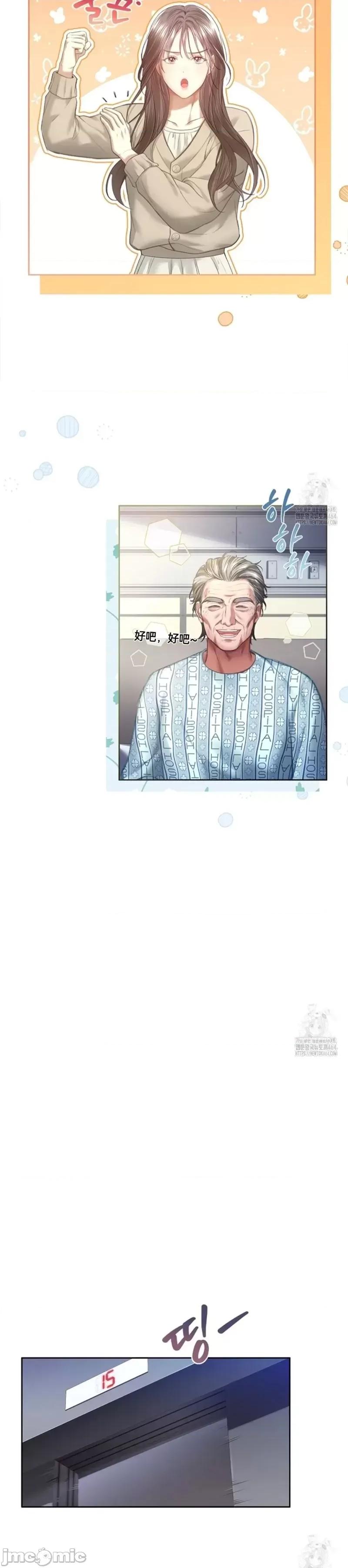 年轻的妻子 年轻的妻子06 第4页