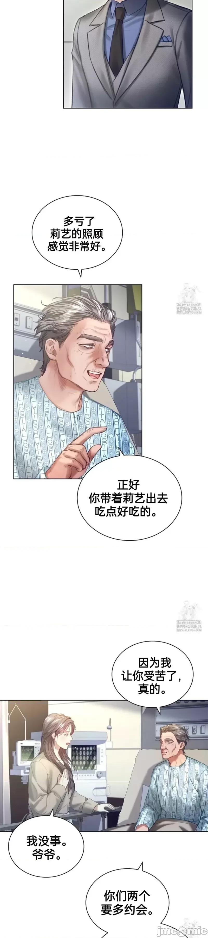 年轻的妻子 年轻的妻子06 第13页