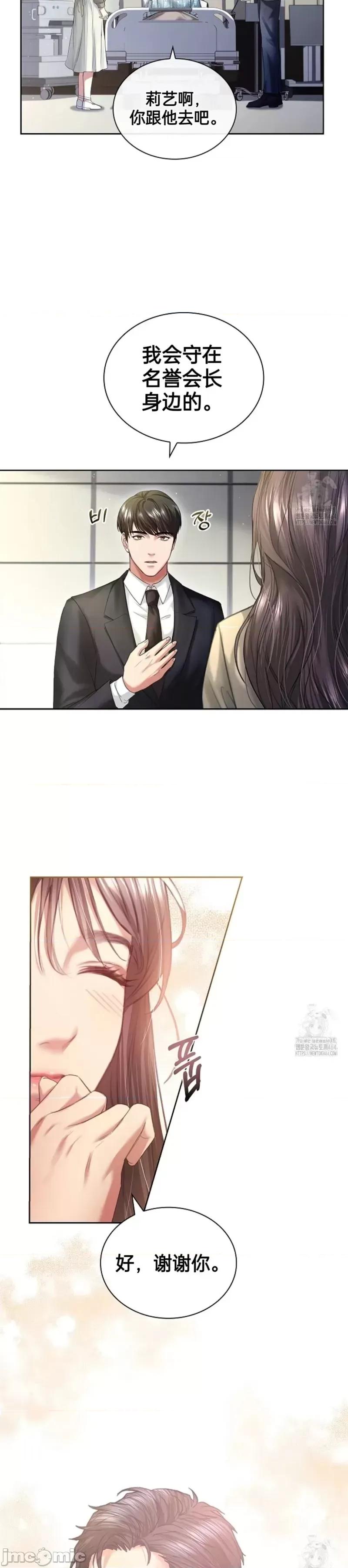 年轻的妻子 年轻的妻子06 第16页