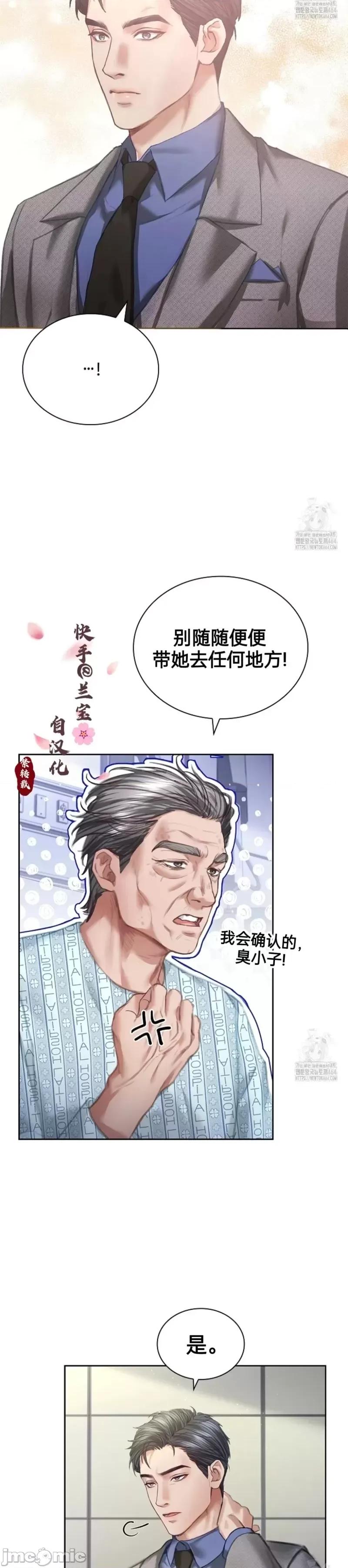 年轻的妻子 年轻的妻子06 第17页
