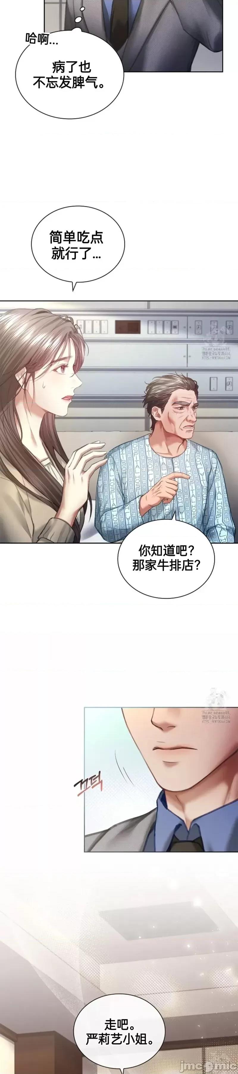 年轻的妻子 年轻的妻子06 第19页