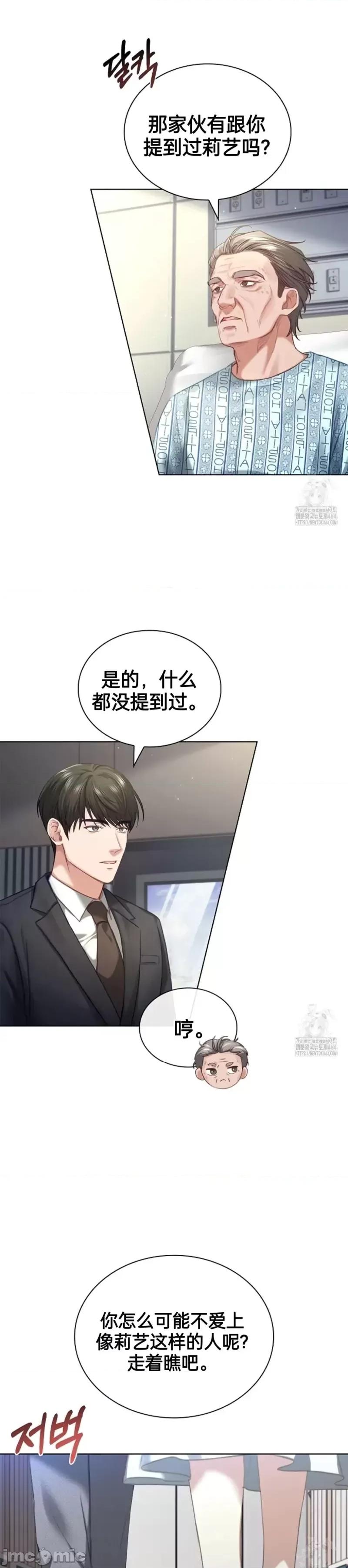年轻的妻子 年轻的妻子06 第22页