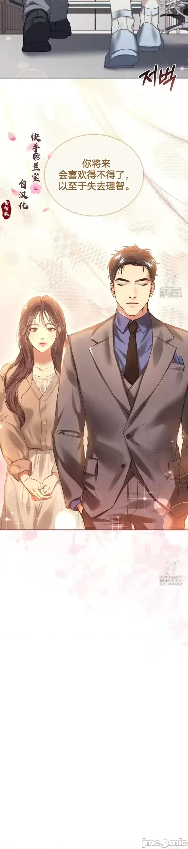年轻的妻子 年轻的妻子06 第23页