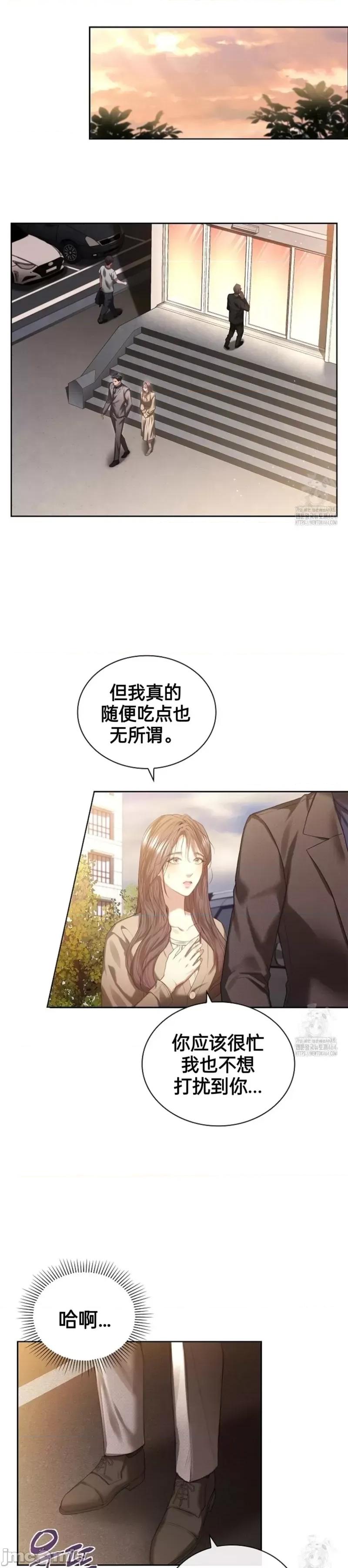 年轻的妻子 年轻的妻子06 第25页