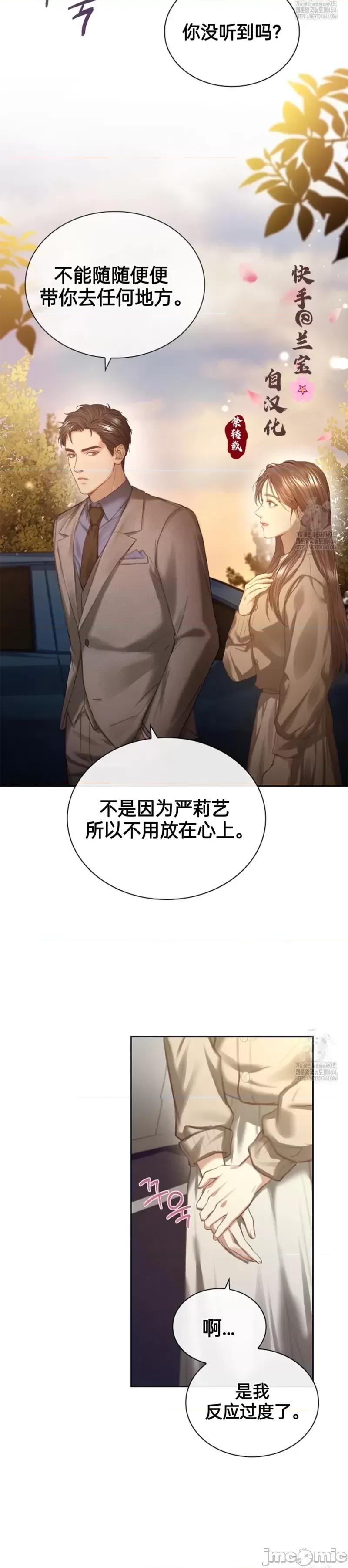 年轻的妻子 年轻的妻子06 第26页