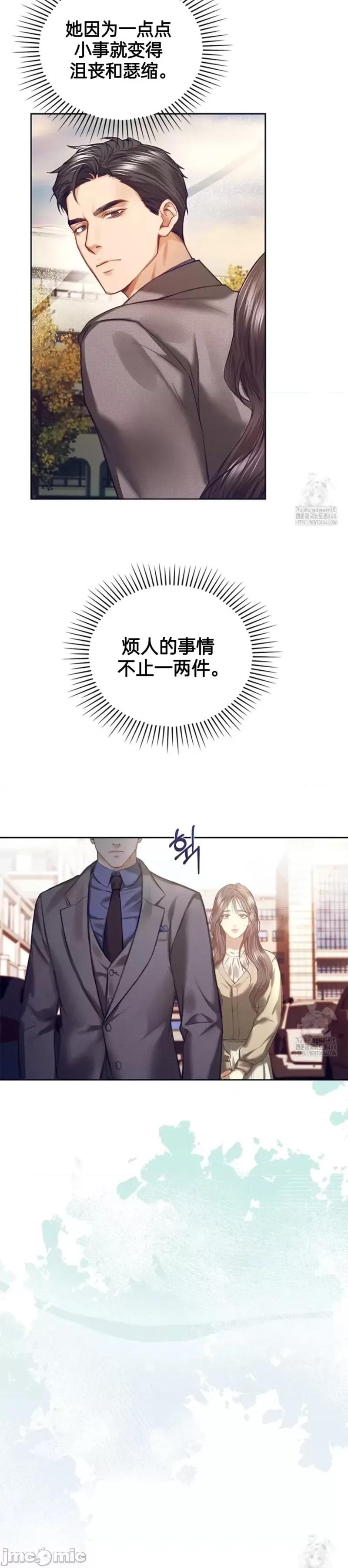年轻的妻子 年轻的妻子06 第28页
