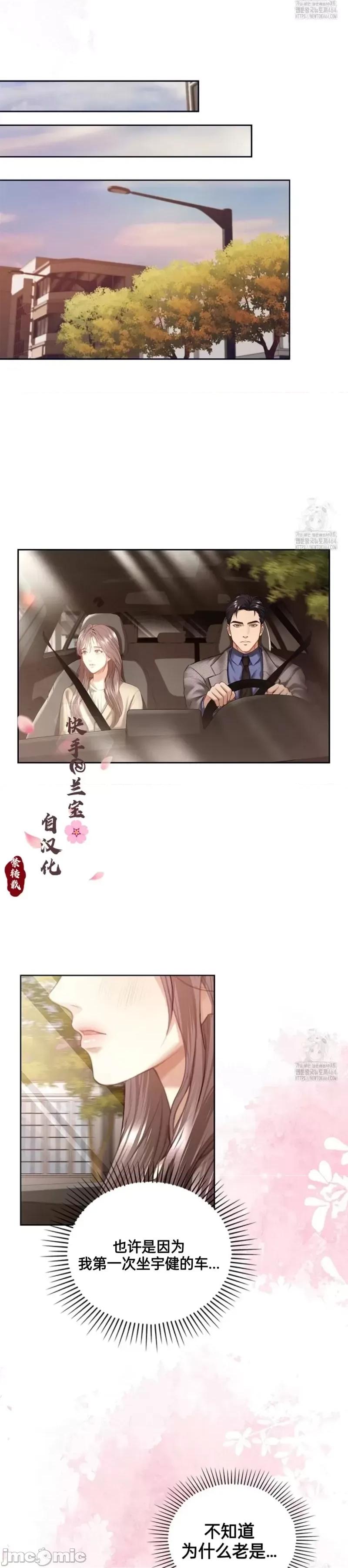 年轻的妻子 年轻的妻子06 第29页