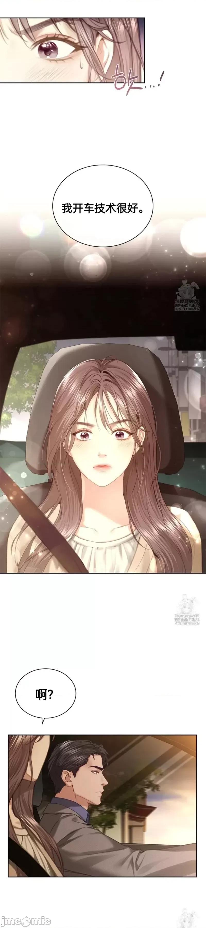 年轻的妻子 年轻的妻子06 第31页