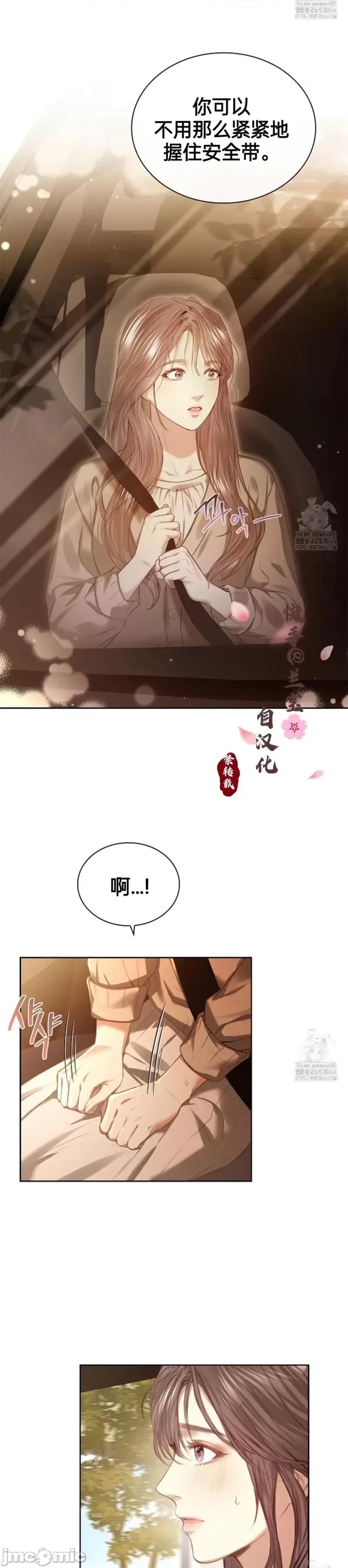 年轻的妻子 年轻的妻子06 第32页