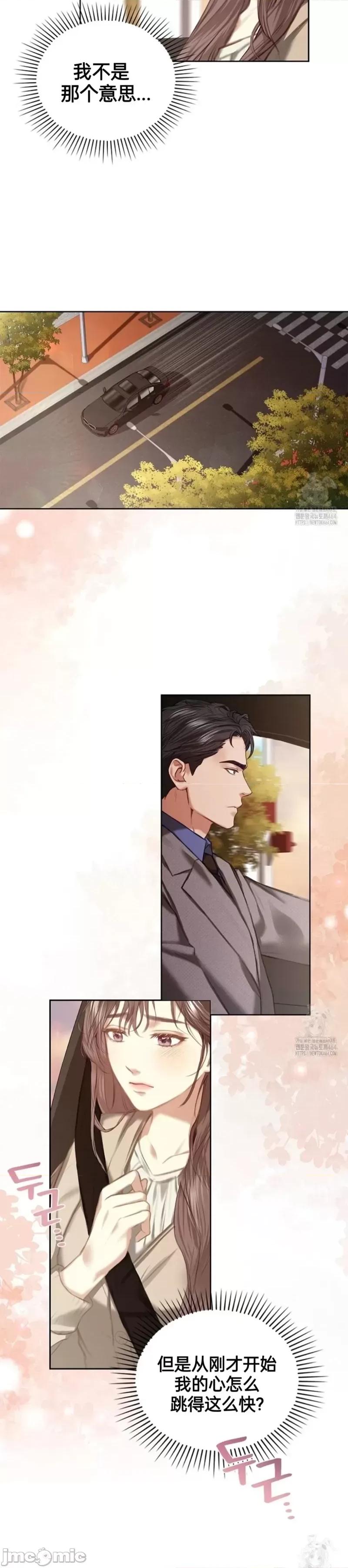 年轻的妻子 年轻的妻子06 第34页