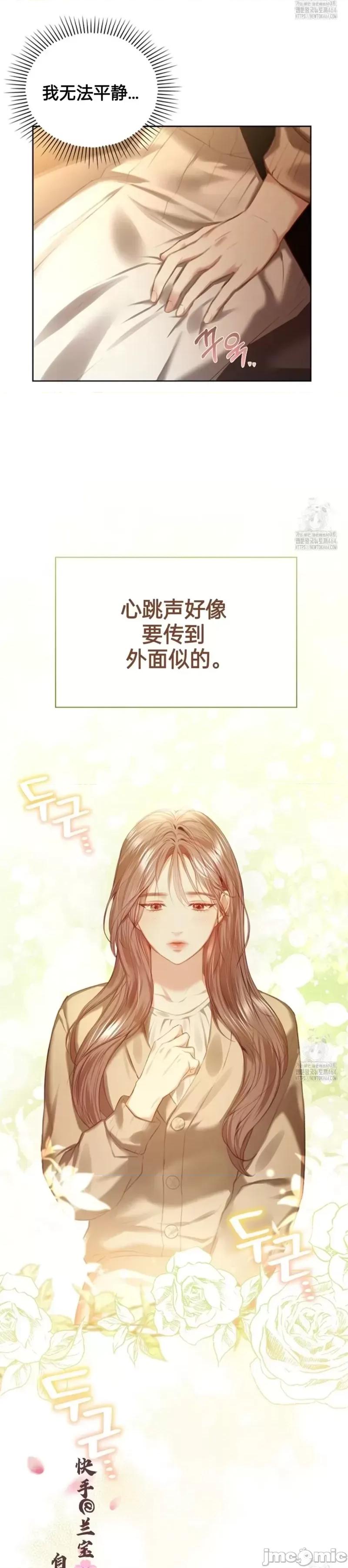 年轻的妻子 年轻的妻子06 第35页