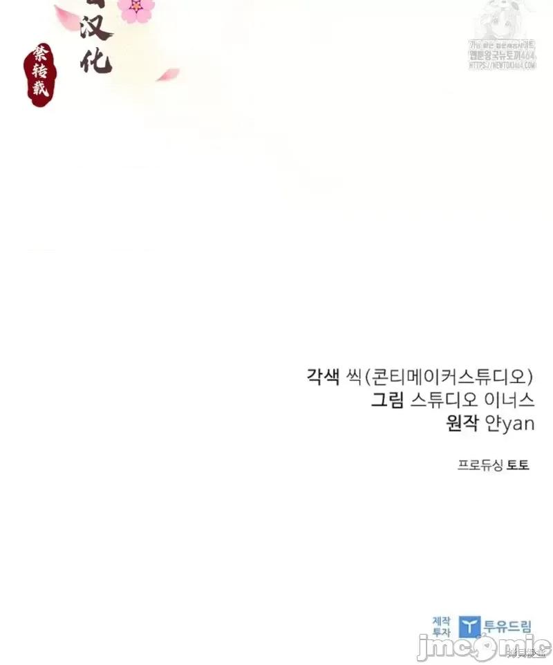 年轻的妻子 年轻的妻子06 第36页