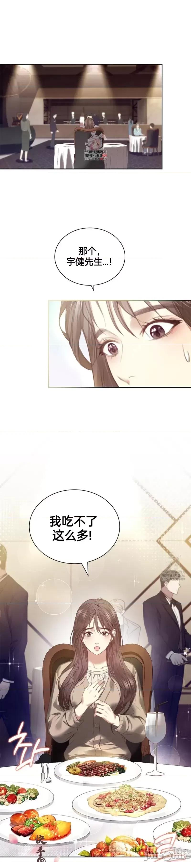 年轻的妻子 年轻的妻子07 第1页