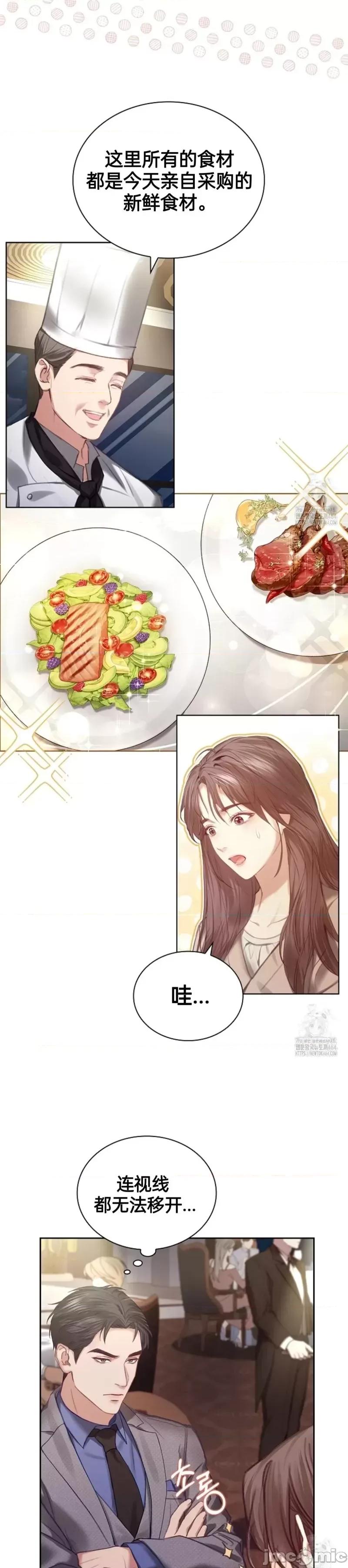 年轻的妻子 年轻的妻子07 第4页