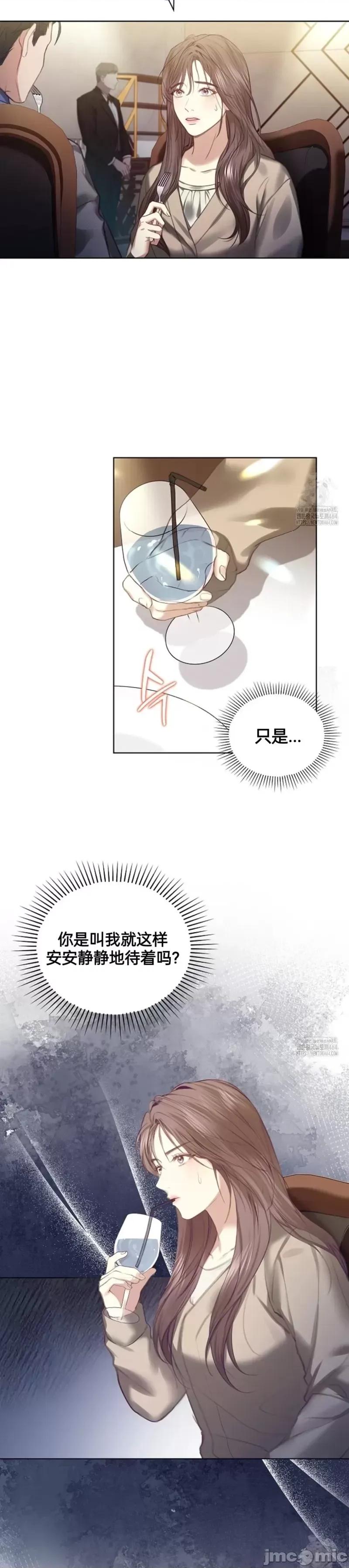 年轻的妻子 年轻的妻子07 第10页