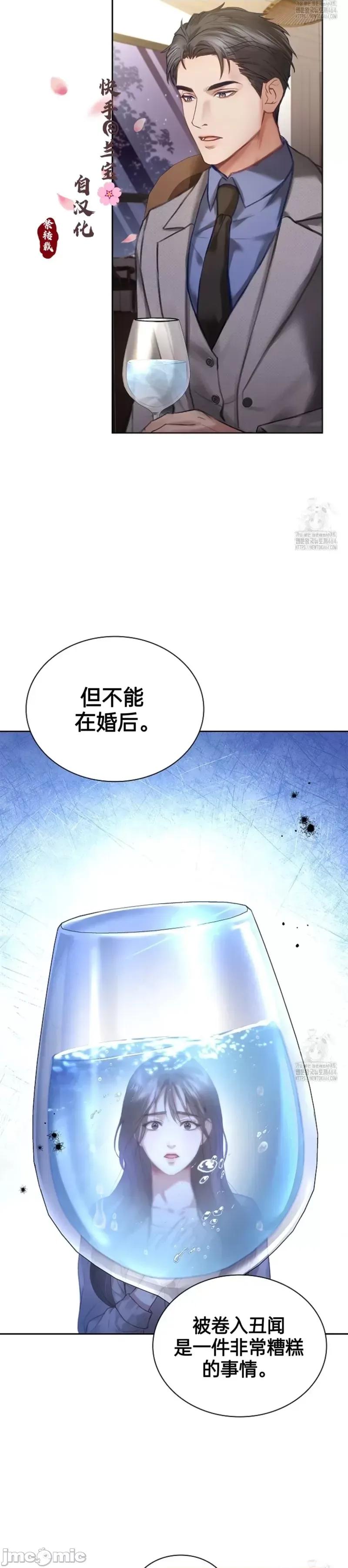 年轻的妻子 年轻的妻子07 第14页