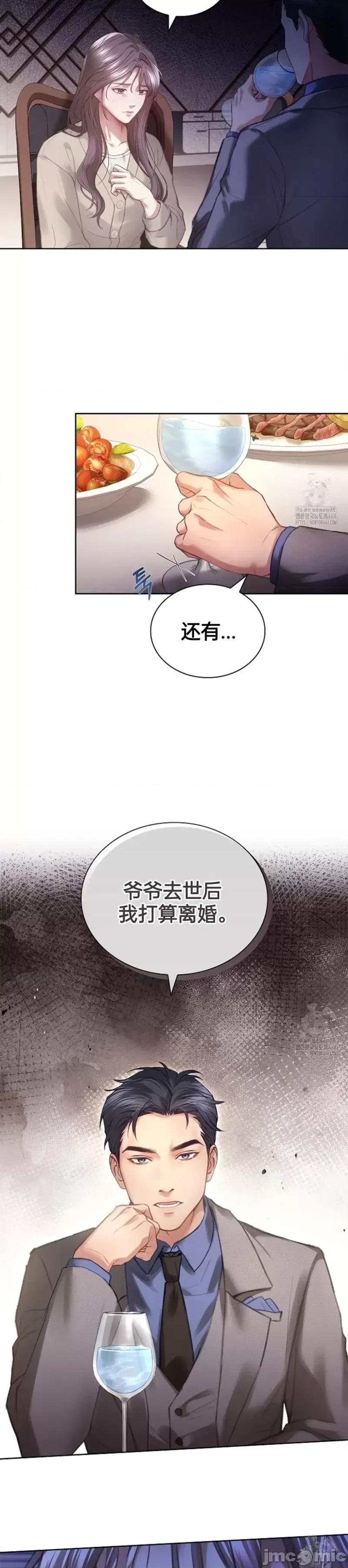 年轻的妻子 年轻的妻子07 第16页