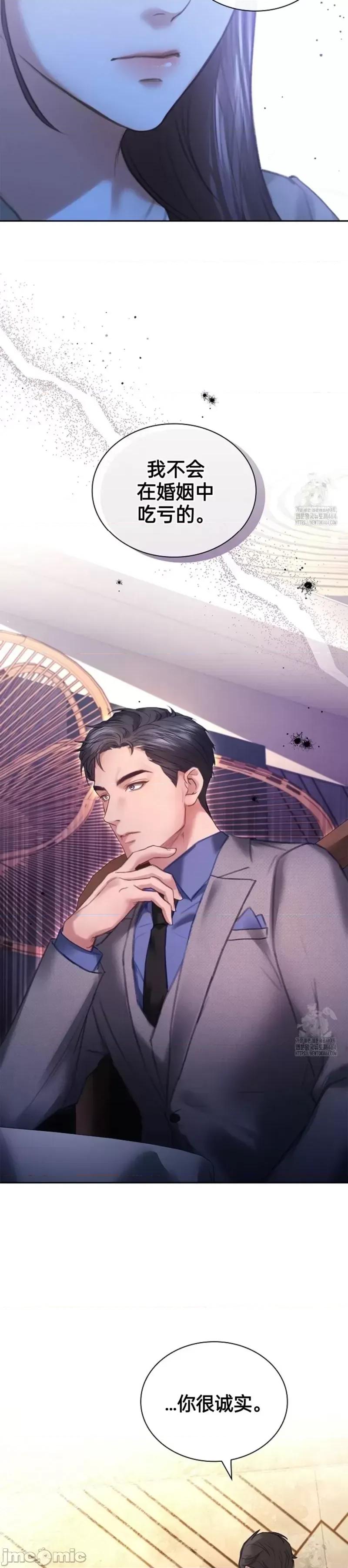 年轻的妻子 年轻的妻子07 第19页