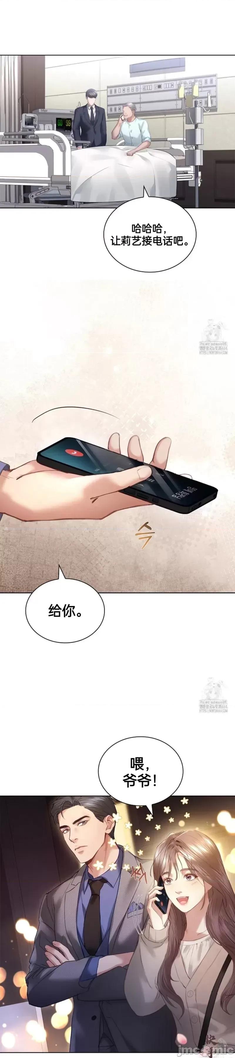 年轻的妻子 年轻的妻子07 第28页
