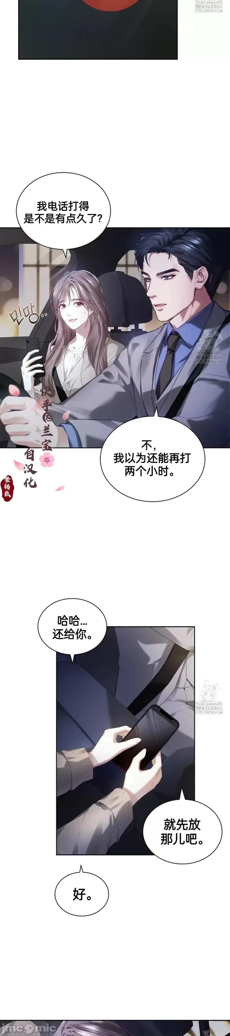 年轻的妻子 年轻的妻子07 第32页