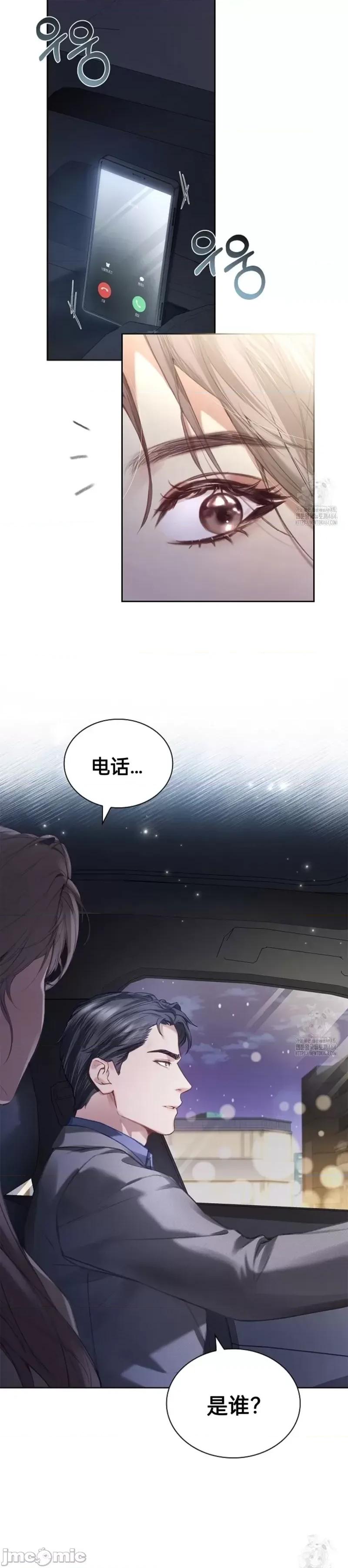 年轻的妻子 年轻的妻子07 第34页