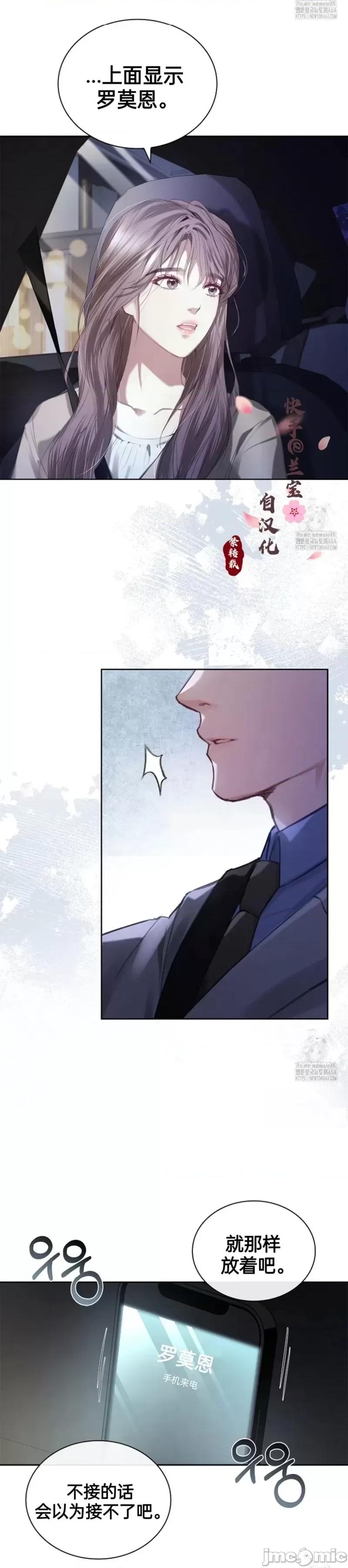 年轻的妻子 年轻的妻子07 第35页