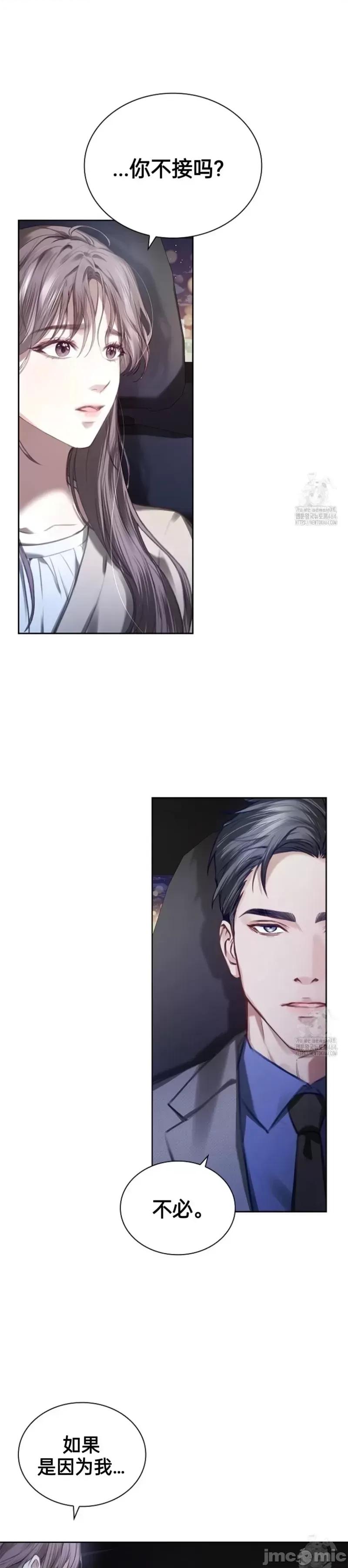年轻的妻子 年轻的妻子07 第37页