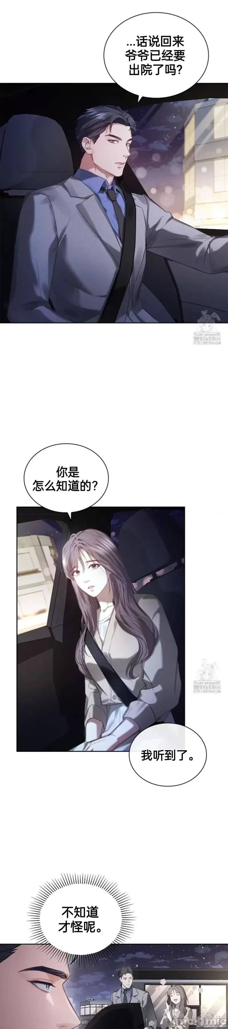 年轻的妻子 年轻的妻子07 第40页