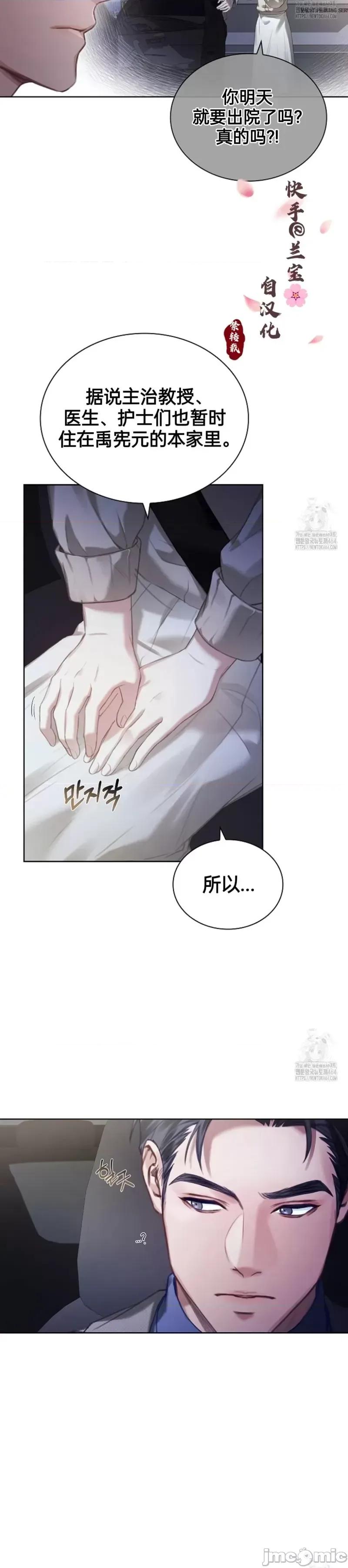年轻的妻子 年轻的妻子07 第41页