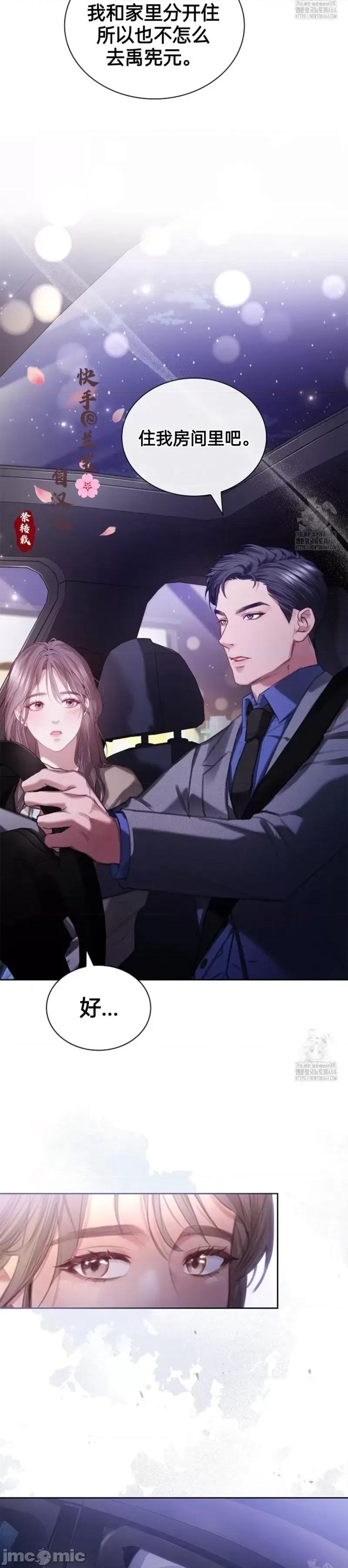 年轻的妻子 年轻的妻子07 第44页