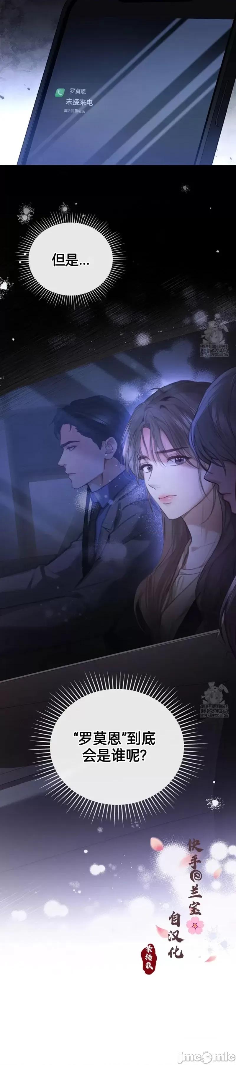 年轻的妻子 年轻的妻子07 第46页
