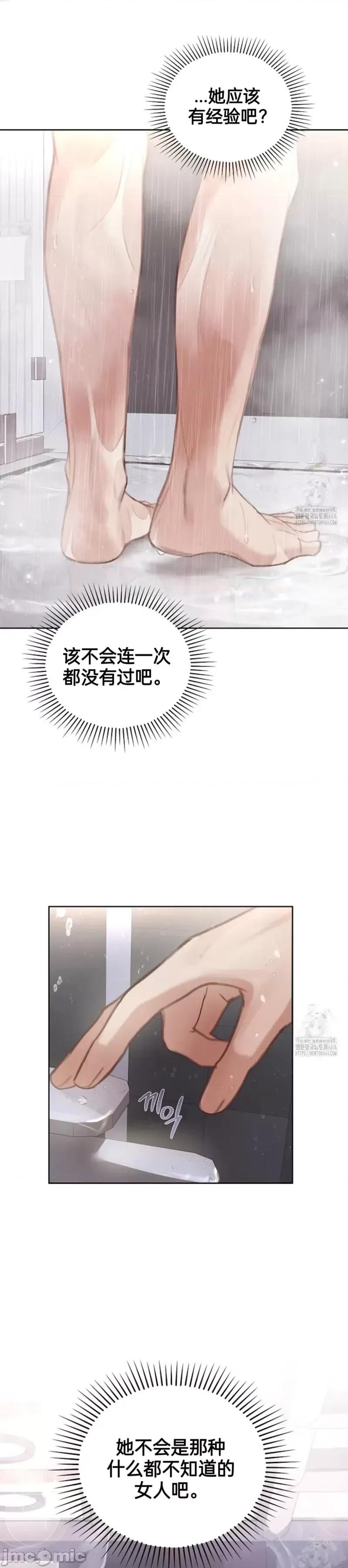 年轻的妻子 年轻的妻子08 第4页