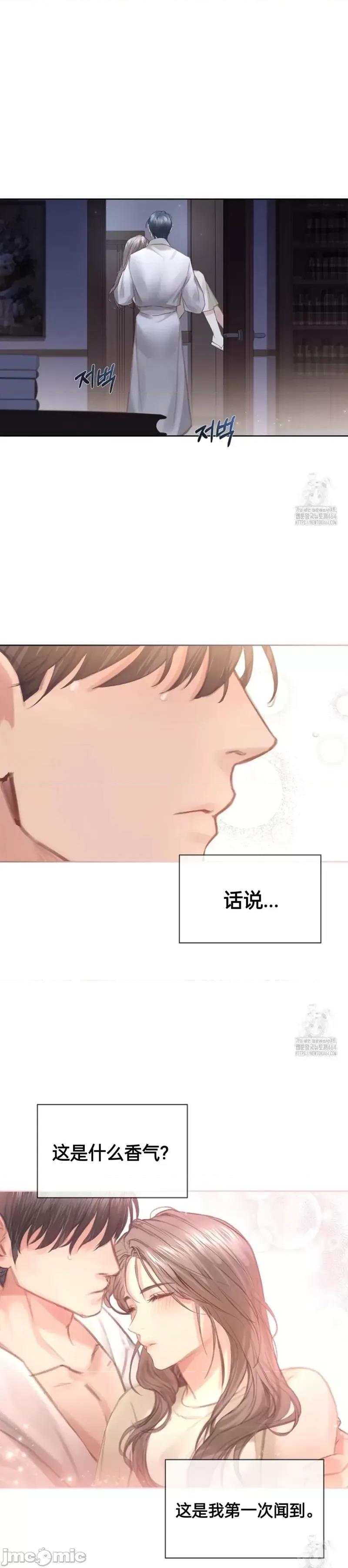 年轻的妻子 年轻的妻子08 第10页