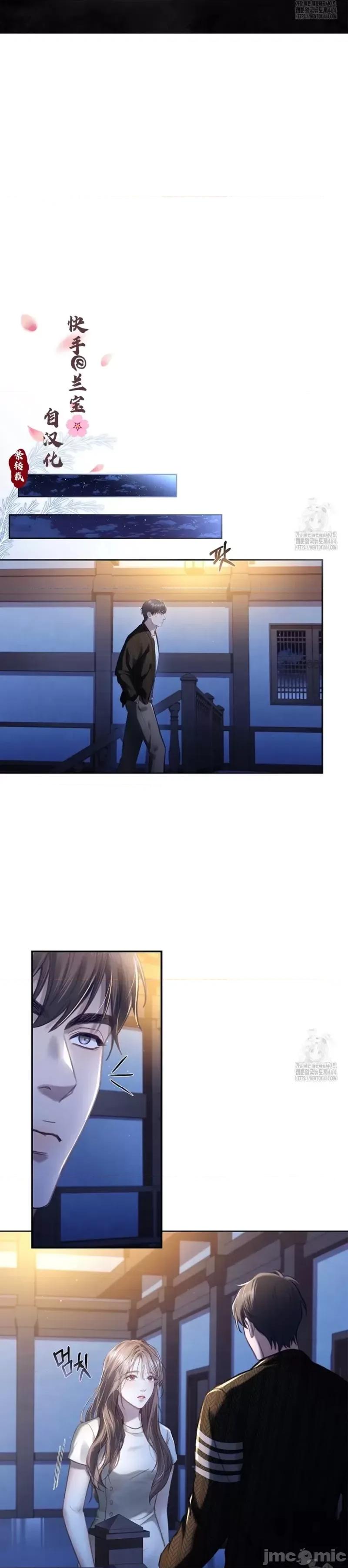 年轻的妻子 年轻的妻子08 第32页
