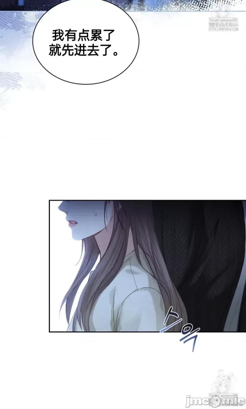 年轻的妻子 年轻的妻子08 第36页