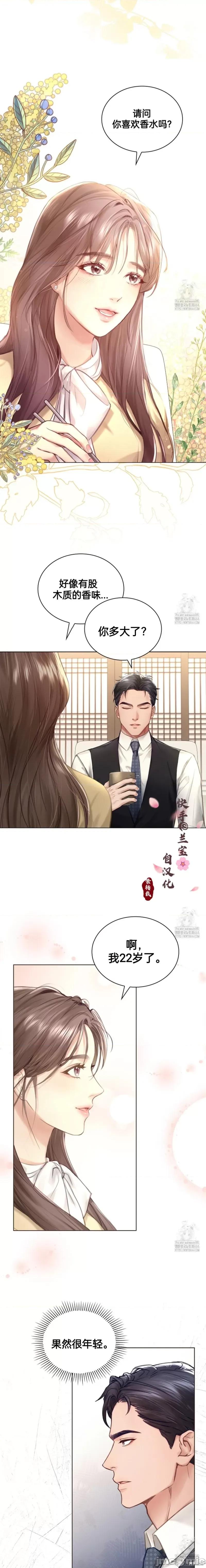 年轻的妻子 年轻的妻子 第2页