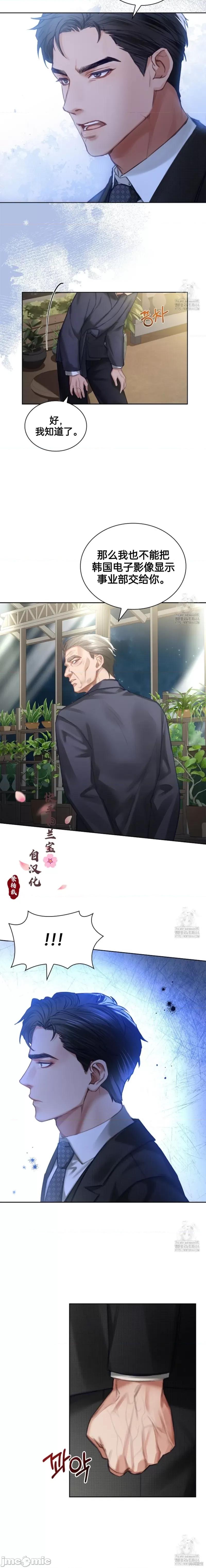 年轻的妻子 年轻的妻子 第13页