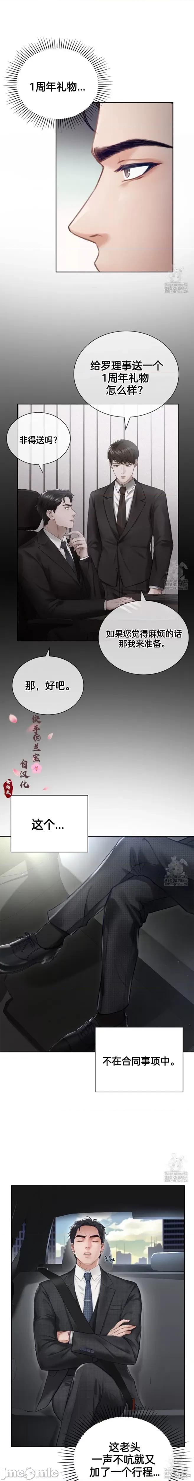 年轻的妻子 年轻的妻子 第14页