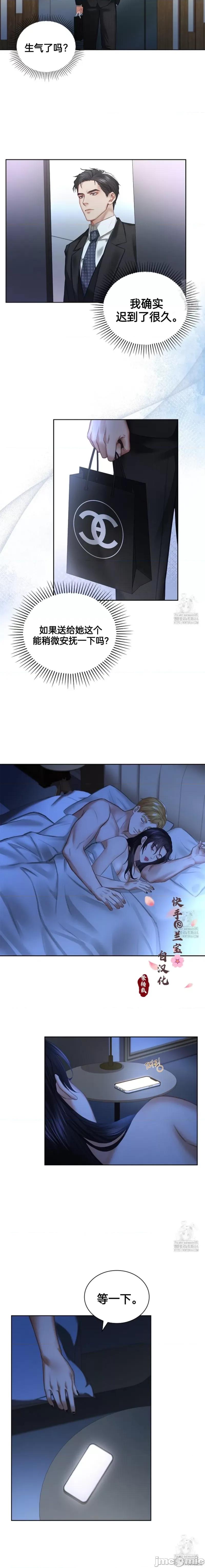 年轻的妻子 年轻的妻子 第20页