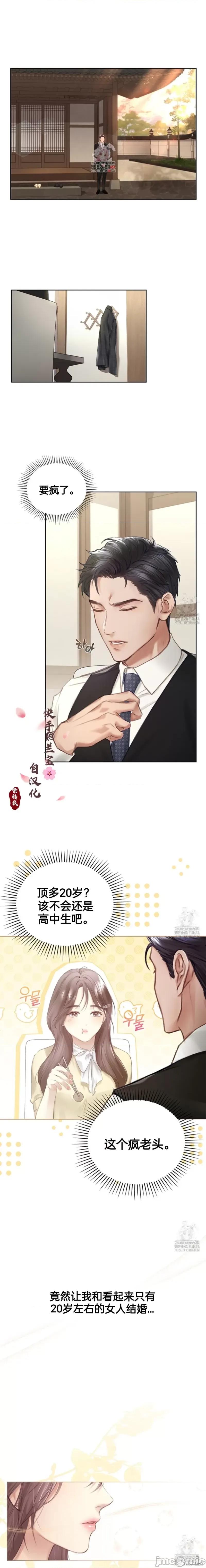年轻的妻子 年轻的妻子 第1页