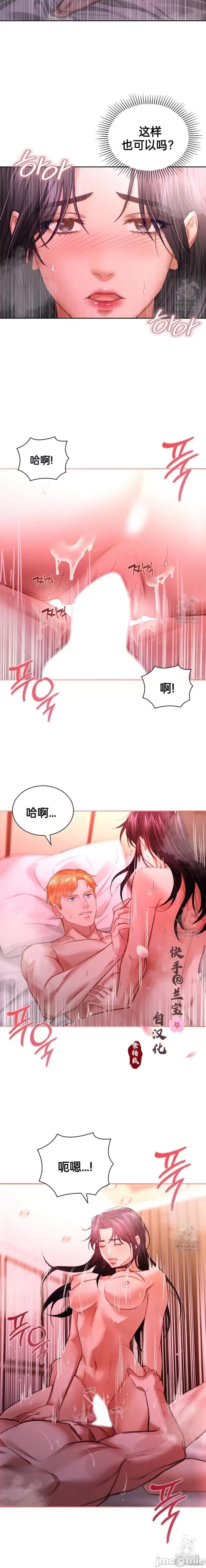 年轻的妻子 年轻的妻子 第16页