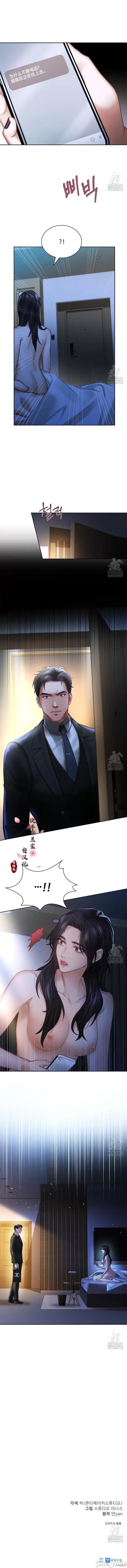 年轻的妻子 年轻的妻子 第21页