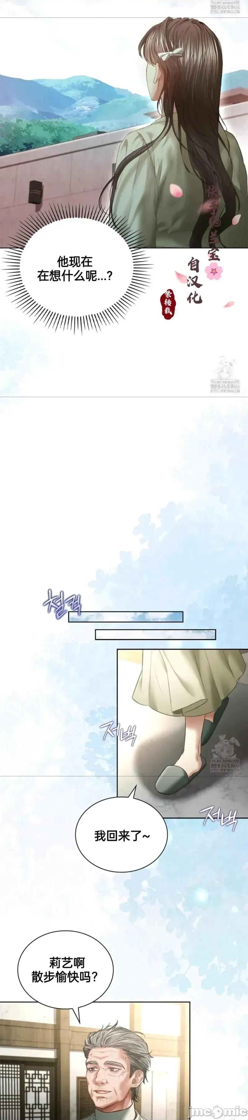 年轻的妻子 年轻的妻子 14 第2页