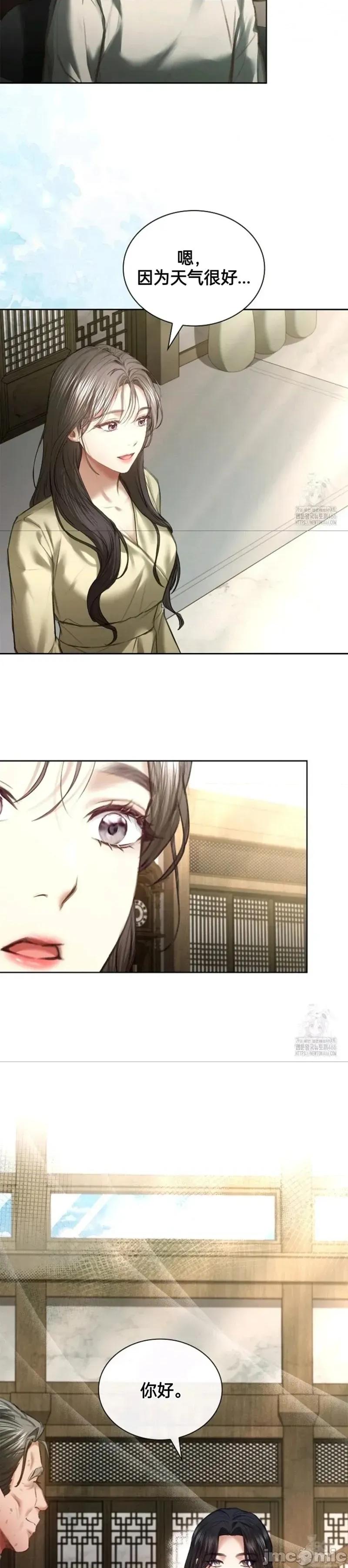 年轻的妻子 年轻的妻子 14 第4页