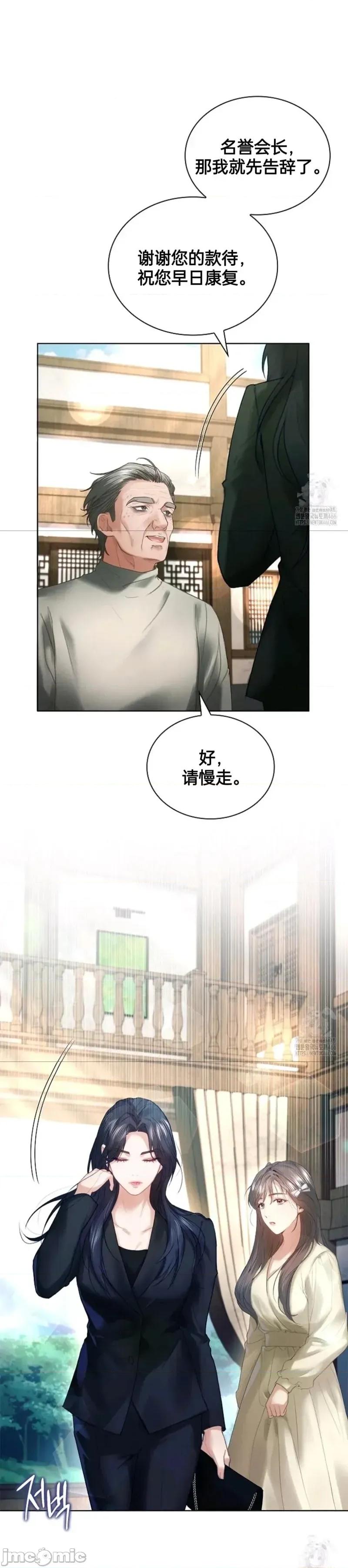 年轻的妻子 年轻的妻子 14 第10页