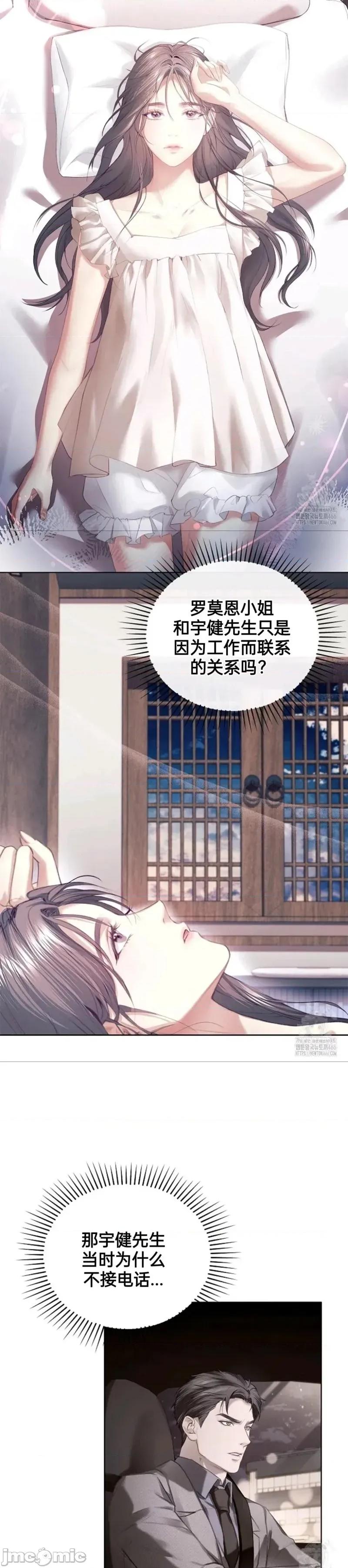 年轻的妻子 年轻的妻子 14 第13页