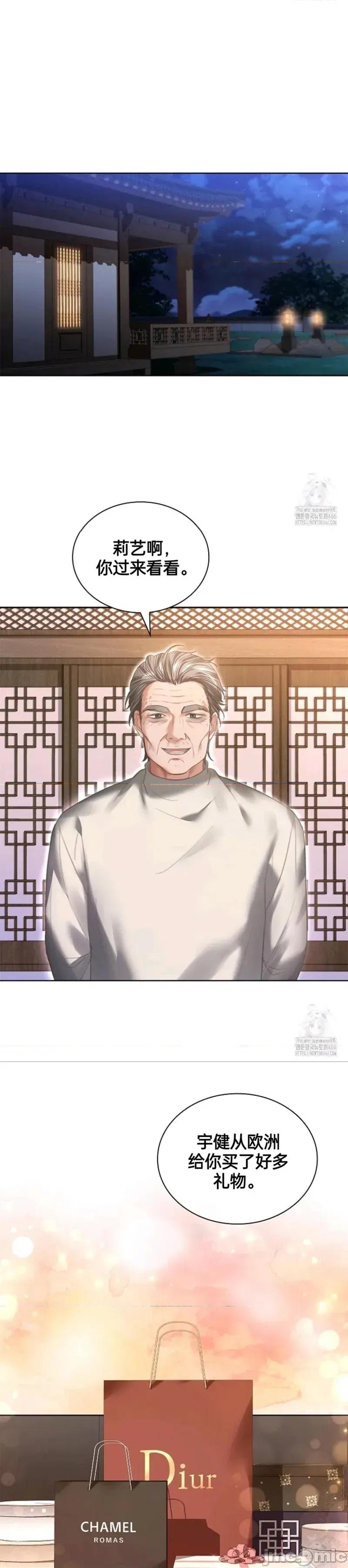 年轻的妻子 年轻的妻子 14 第16页