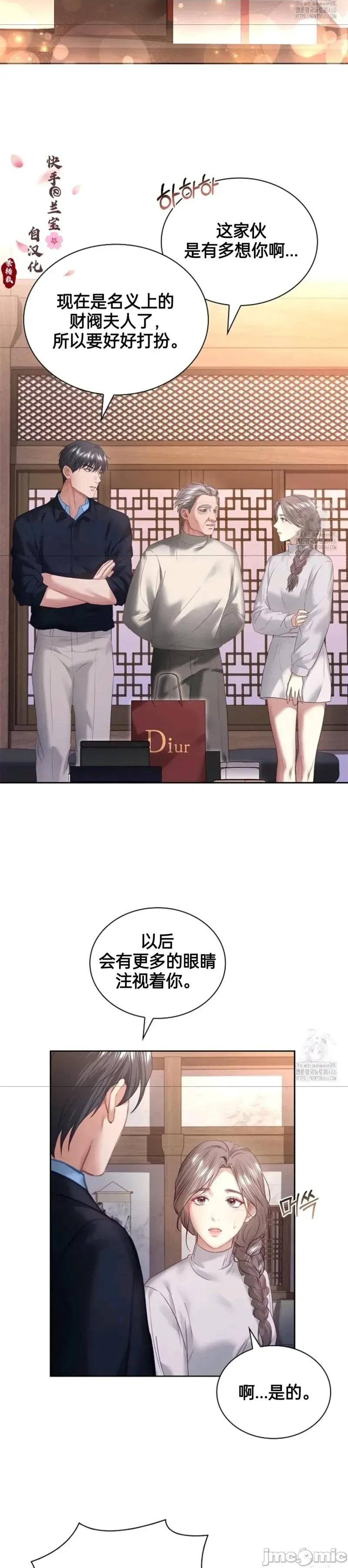 年轻的妻子 年轻的妻子 14 第17页