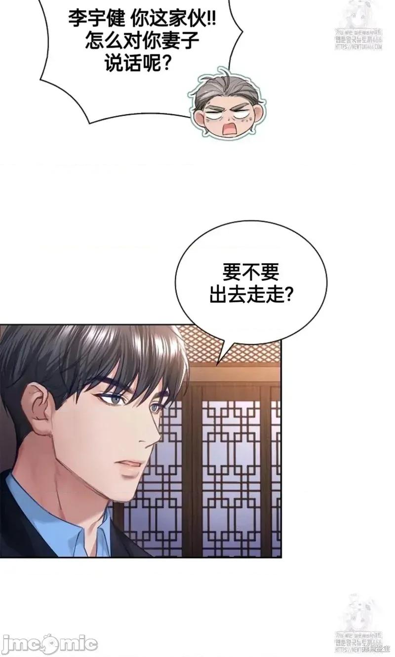 年轻的妻子 年轻的妻子 14 第18页